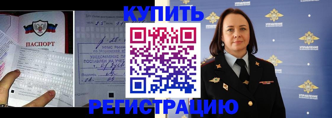 временная регистрация для школы в Харовске