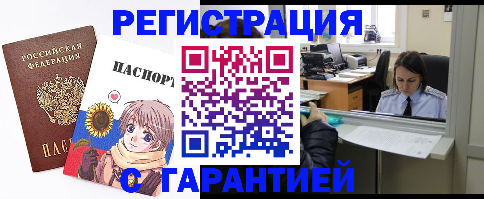 прописка для кредита в Харовске