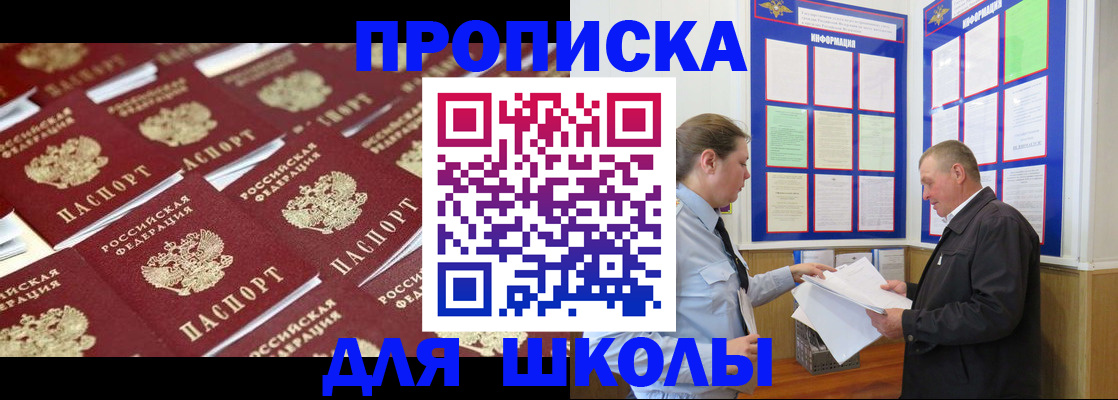 прописка от собственника в Харовске