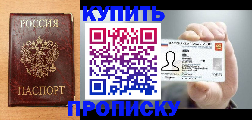 прописка от собственника в Харовске