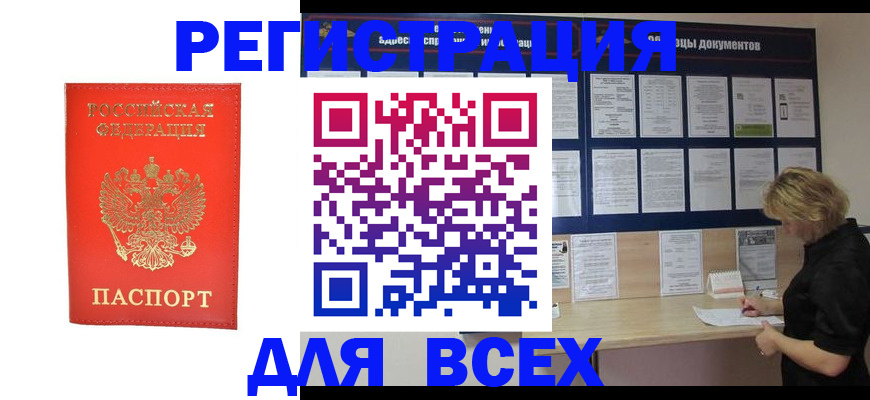 временная регистрация в Харовске