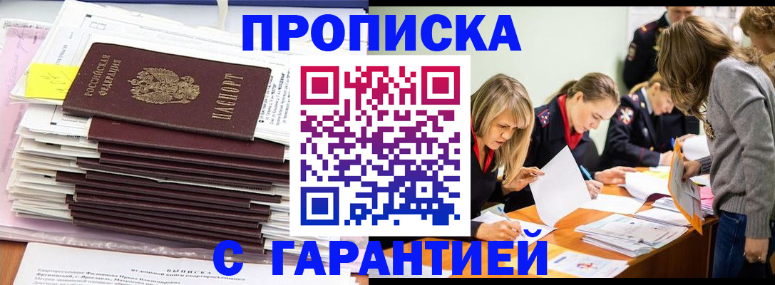 временная регистрация законно в Харовске