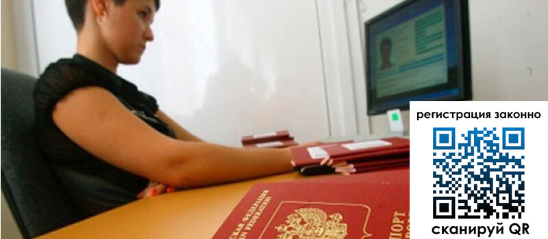 Временная регистрация в Харовске